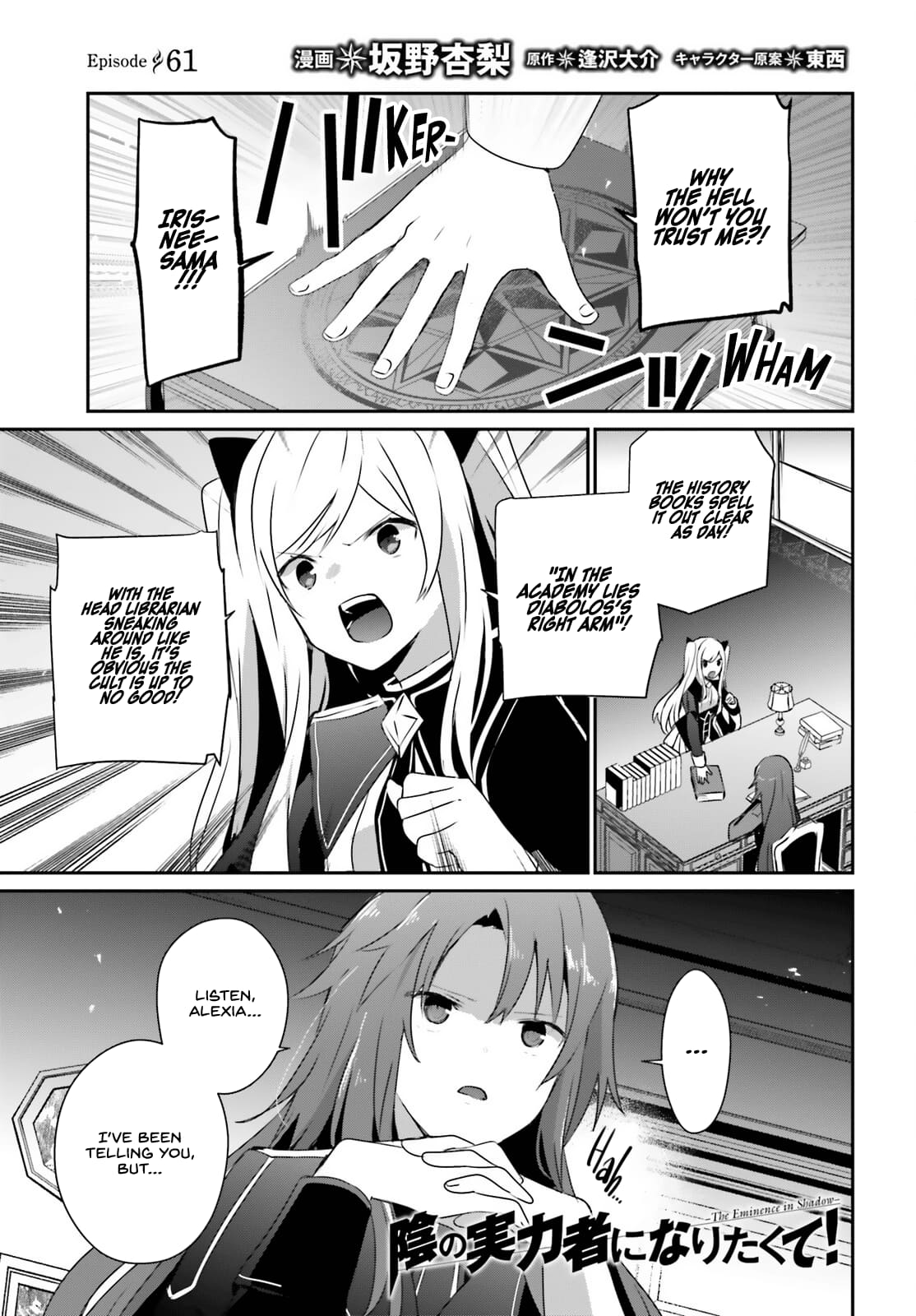 Kage no Jitsuryokusha ni Naritakute Chapter 61 2